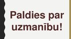 Prezentācija 'Personības mape Vladimirs Uļjanovs (Ļeņins)', 14.