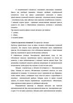 Referāts 'Понятие кредитной системы', 4.