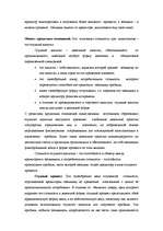 Referāts 'Понятие кредитной системы', 5.