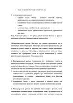 Referāts 'Понятие кредитной системы', 11.