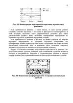 Diplomdarbs 'Personāla vadīšanas principi un metodes', 46.