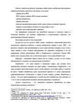 Referāts 'Показатели развития экономики Латвии', 2.