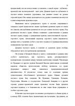 Referāts 'Дуализм частного права в Европейских 	национальных школах', 19.