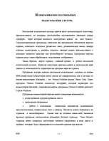 Referāts 'Издательские системы', 11.