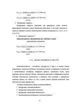 Prakses atskaite 'Анализ деятельности предприятия SIA "Rasta-1"', 34.