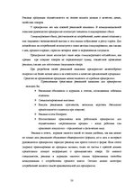 Prakses atskaite 'Анализ деятельности предприятия SIA "Rasta-1"', 49.