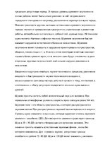 Referāts 'Шумовое загрязнение', 7.