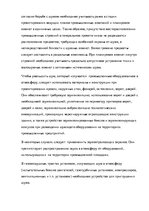 Referāts 'Шумовое загрязнение', 14.