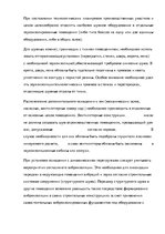 Referāts 'Шумовое загрязнение', 15.