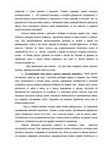 Referāts 'Бизнес-план. Модель инвестиционного проекта', 14.