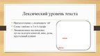 Prezentācija 'Лингвистический анализ стихотворения Осипа Мандельштама «Казино»', 8.