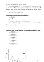 Prakses atskaite 'Отчет по практике по психологии', 10.