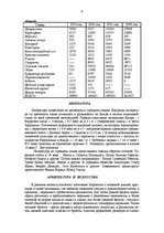 Referāts 'Республика Кипр', 6.