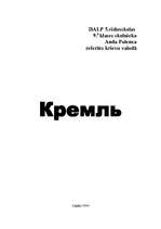 Referāts 'Кремль', 1.