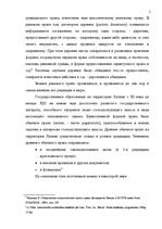 Referāts 'Развития и становления договора дарения', 2.