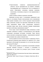 Referāts 'Развития и становления договора дарения', 10.