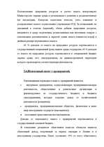 Referāts 'Налоги как доходная часть государственного бюджета', 14.