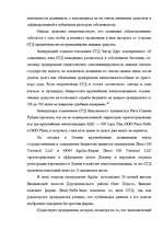 Referāts 'Налоги как доходная часть государственного бюджета', 31.