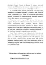 Referāts 'Налоги как доходная часть государственного бюджета', 33.