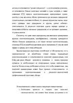 Referāts 'Налоги как доходная часть государственного бюджета', 36.