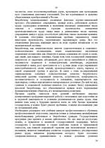 Referāts 'Экономическая нестабильность и безработица', 26.