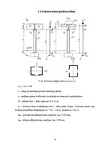 Referāts 'Divstāvu ēkas starpstāvu pārseguma nesošo tērauda konstrukciju projektēšana', 34.