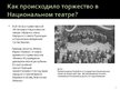 Prezentācija 'Провозглашение независимости Латвийской Республики', 7.