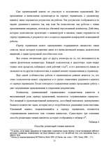 Diplomdarbs 'Методы и средства удаленного доступа', 21.