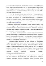 Referāts 'Экспертиза мифов о жевательной резинке', 12.