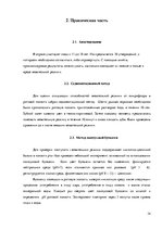 Referāts 'Экспертиза мифов о жевательной резинке', 14.