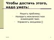 Prezentācija 'Этика. Деловое общение. Общение по телефону', 9.