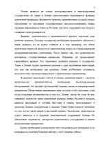 Referāts 'Таможенные процедуры', 2.