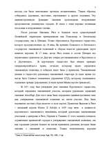 Referāts 'Таможенные процедуры', 7.