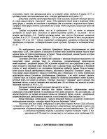 Referāts 'Aкцииих выпуск, дивиденды и обращение', 16.