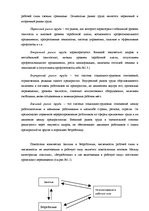 Diplomdarbs 'Безработица и Занятость в Латвии и Даугавпилсе', 8.