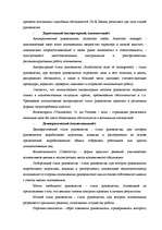 Diplomdarbs 'Психология руководства', 11.