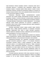 Diplomdarbs 'Психология руководства', 15.