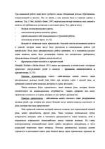 Diplomdarbs 'Психология руководства', 39.