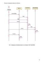 Referāts 'Управление регистратурой поликлиники', 10.