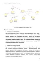 Referāts 'Управление регистратурой поликлиники', 15.