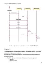 Referāts 'Управление регистратурой поликлиники', 17.