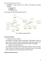 Referāts 'Управление регистратурой поликлиники', 18.