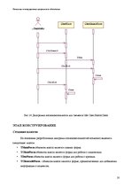 Referāts 'Управление регистратурой поликлиники', 20.