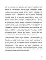 Referāts 'Поэзия Китая ', 6.