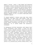 Referāts 'Поэзия Китая', 8.