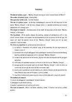 Diplomdarbs 'Veselīgs dzīvesveids” apguve dabaszinībās 3. klasē', 62.