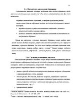 Referāts 'Коммуникационная политика', 14.