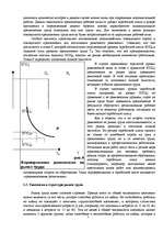 Referāts 'Безработица: причины, формы, последствия', 7.