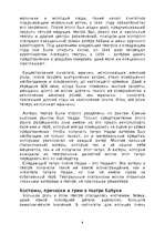 Referāts 'Театр Кабуки', 6.