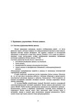 Diplomdarbs 'Разработка информационно - поисковой системы для SIA "Logu dekors"', 17.